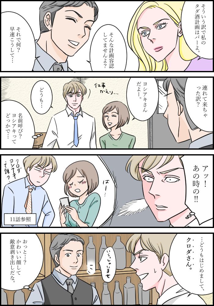 Vol 19 男のやきもち 外国人女子と日本女子の恋愛の差って何ですか