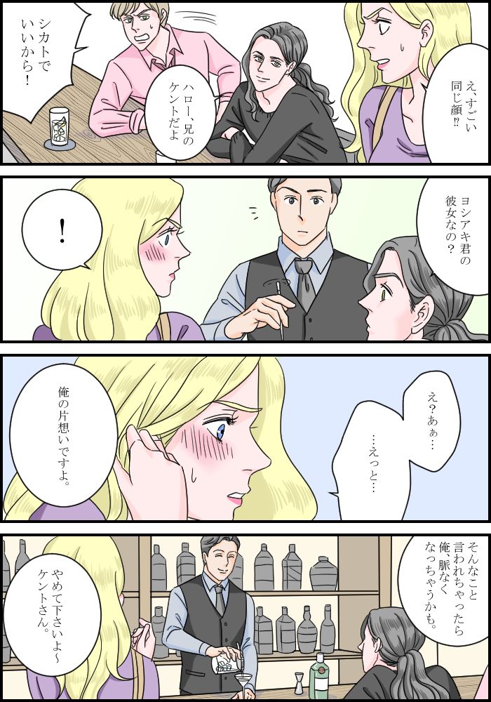 Vol 42 ヨシアキの彼女 外国人女子と日本女子の恋愛の差って何ですか